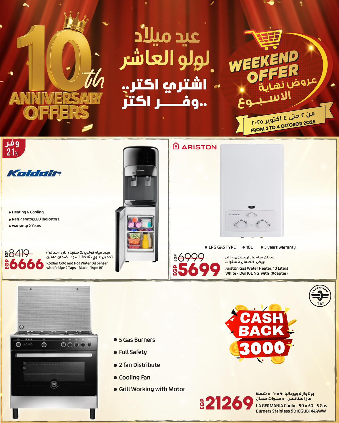 lulu-hypermarket offers from 1oct to 1oct 2025 عروض لولو هايبر ماركت من 1 أكتوبر حتى 1 أكتوبر 2025 صفحة رقم 5